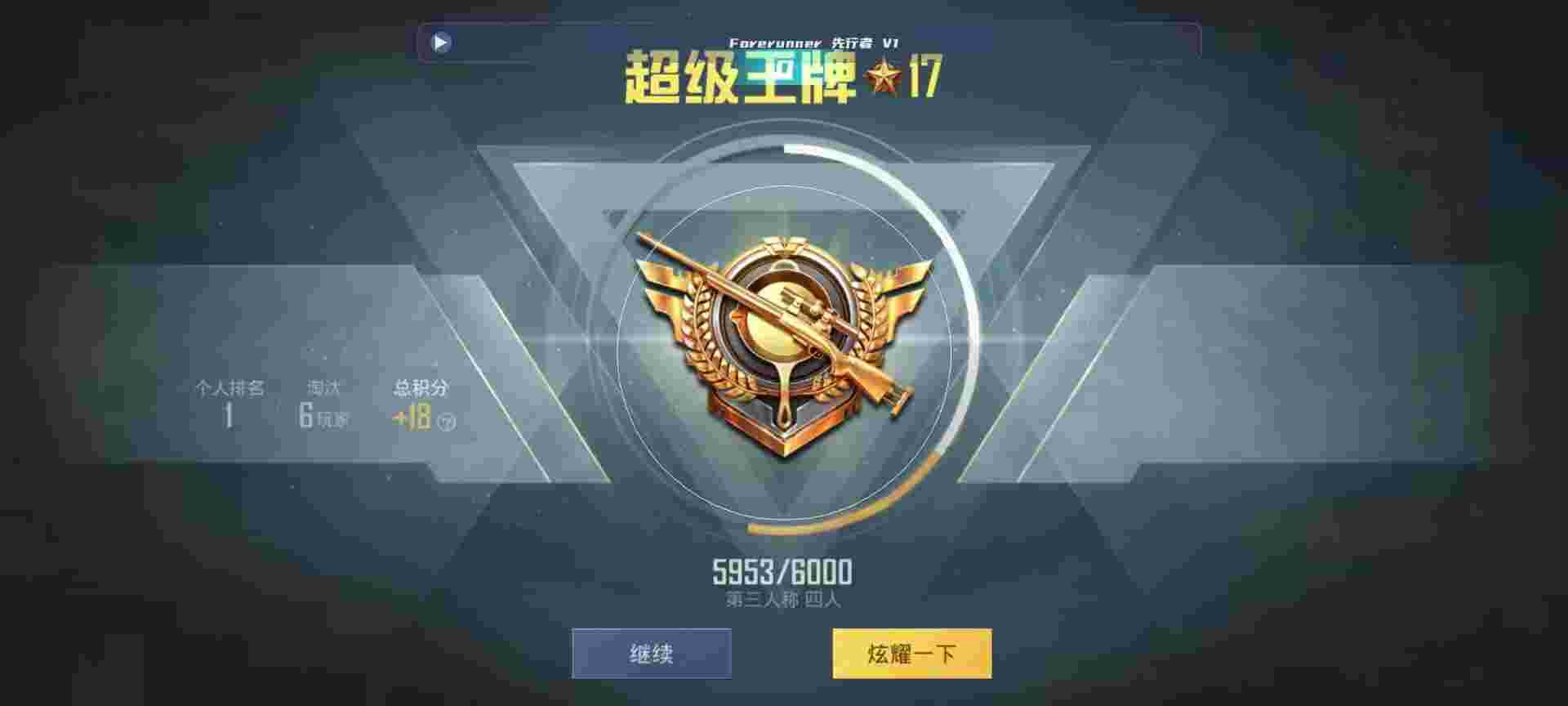 和平精英鸡腿辅助自瞄 - 万能开挂器免费版微乐辅助预览图